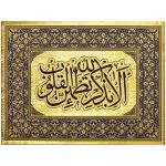 بوم زرین بافت الا بذکر الله تطمئن القلوب کد 701