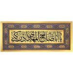 کد 2004 پلاکارد افقی زرین السّلام علیک یا ابا صالح المهدی ادرکنی