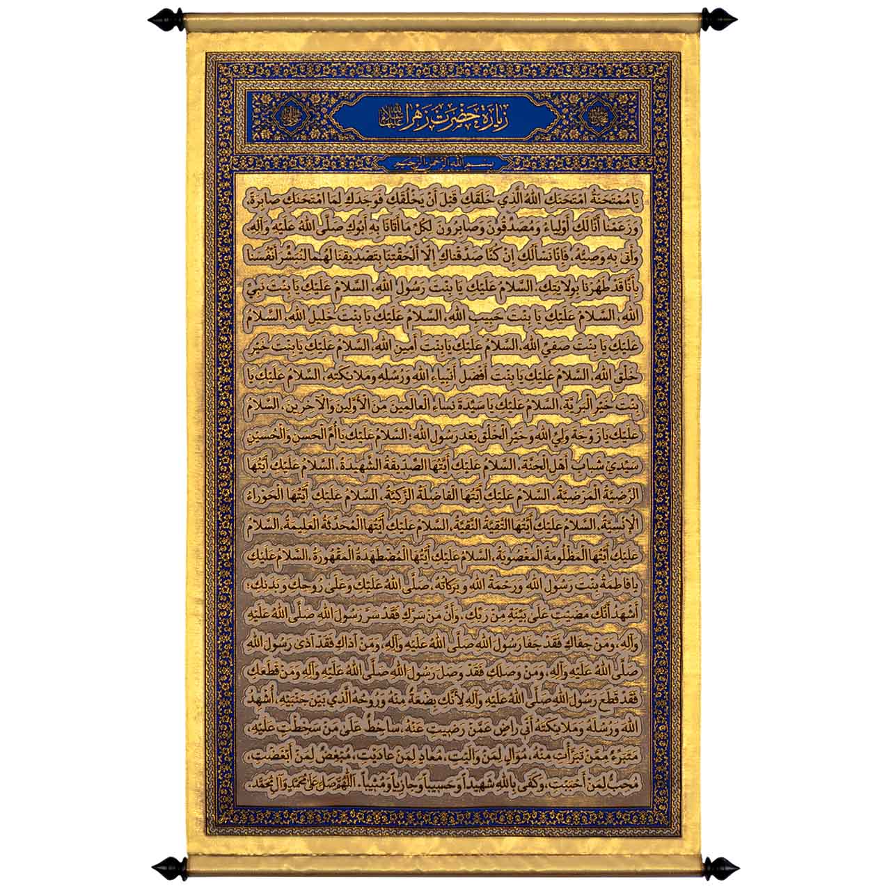 00 main کد 904 پلاکارد عمودی زرین زیارت حضرت فاطمه زهرا (سلام الله علیها)