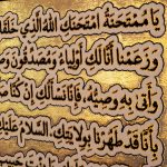 کد 904  پلاکارد عمودی زرین زیارت حضرت فاطمه زهرا (سلام الله علیها) - Image 4