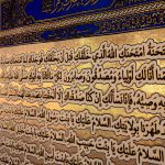 کد 904 پلاکارد عمودی زرین زیارت حضرت فاطمه زهرا (سلام الله علیها)