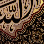 کد 2012XL پلاکارد افقی زرین السّلام علی الحسین المظلوم