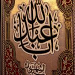 کد 2253 پلاکارد عمودی زرین دو قلو شهدای کربلا - Image 2