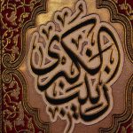 کد 2253 پلاکارد عمودی زرین دو قلو شهدای کربلا - Image 6