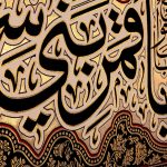 کد 2013 پلاکارد افقی زرین یا ساقی العطاشی یا قمر بنی هاشم