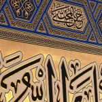 کد 2008 پلاکارد افقی زرین السّلام علیکم یا اهل بیت النّبوّة - Image 5