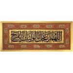 کد 2009XL پلاکارد افقی زرین الّلهمّ عجّل الولیّک الفرج