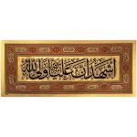 کد 2007 پلاکارد افقی زرین اشهد انّ امیر المؤمنین علیاً ولی اللّه