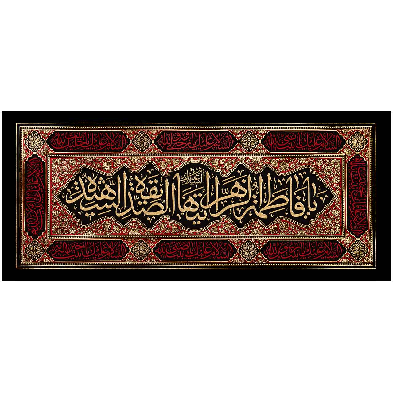 main کد 5 فاطمیه پلاکارد افقی یا فاطمة الزّهراء ایّتها الصّدّیقة الشّهیدة