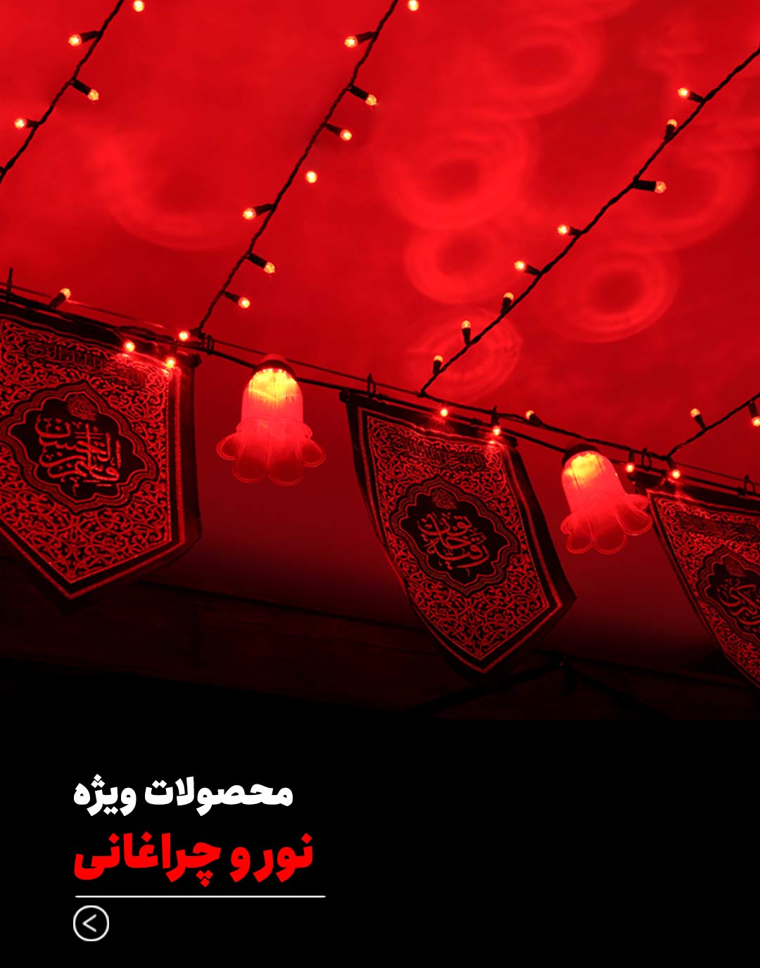 محرم